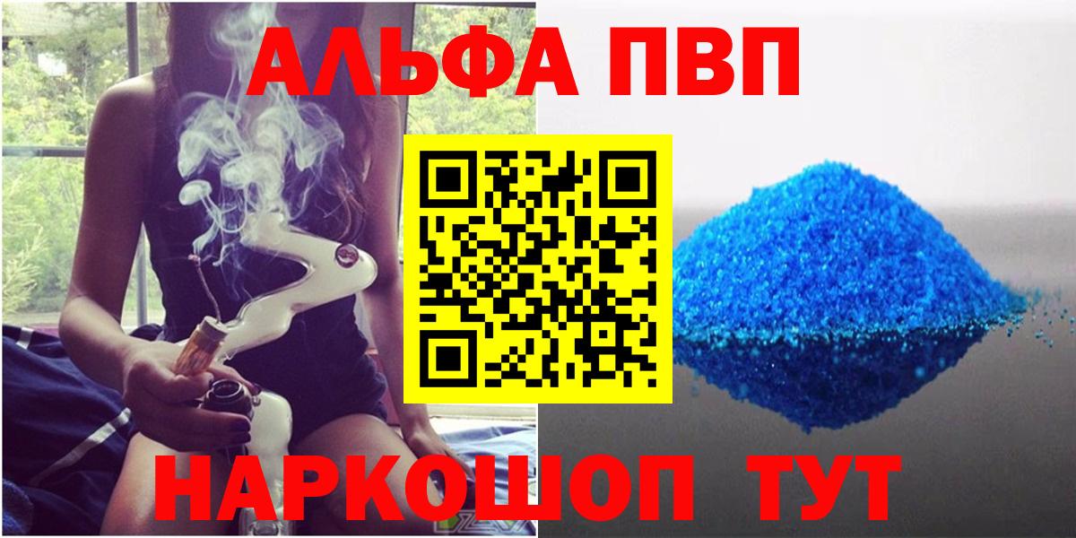 Альфа ПВП кристаллы Пыть-Ях