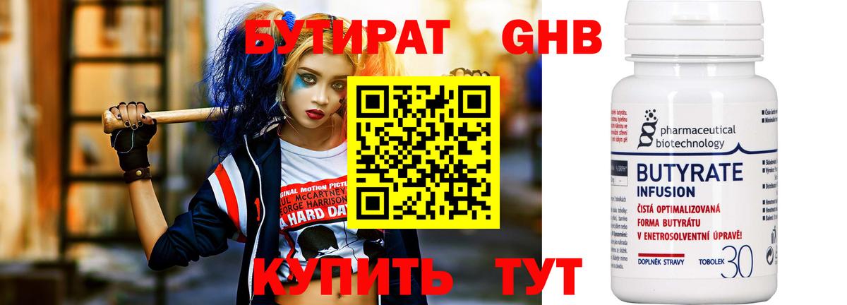 Бутират буратино  Вход с VPN  Пыть-Ях 