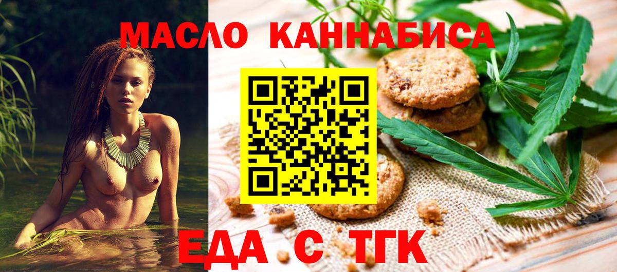 Пыть-Ях  Cannafood марихуана  Вход с VPN 
