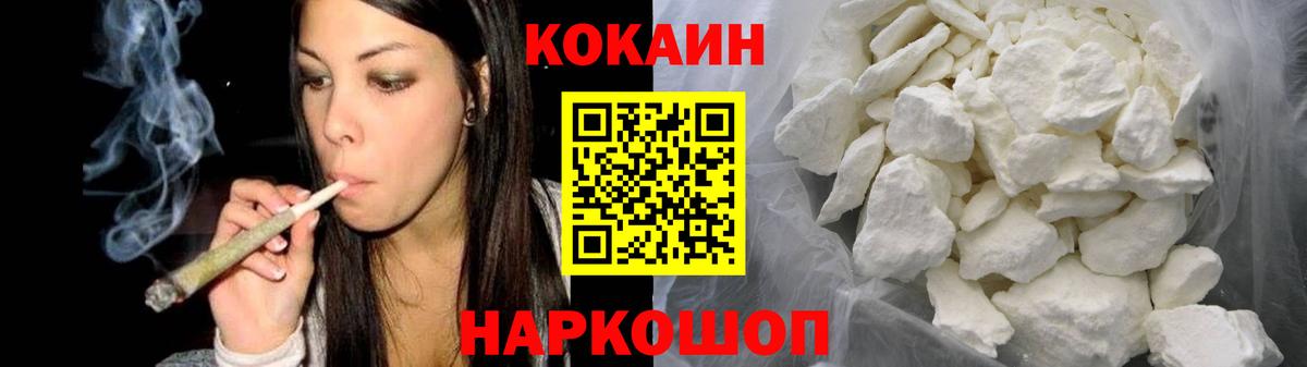 COCAIN Колумбийский  Кокаин  Пыть-Ях  как найти   Вход с VPN 