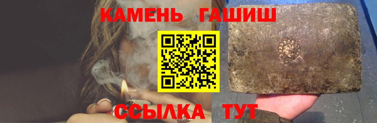 ГАШИШ  ГАШ ice o lator  Пыть-Ях  ГАШИШ Изолятор 