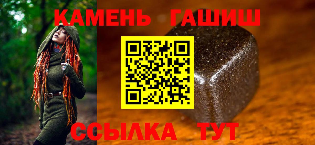 ГАШ хэш Пыть-Ях