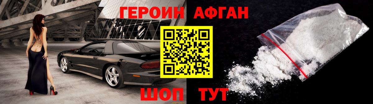 Героин  Вход с VPN  Пыть-Ях  ГЕРОИН VHQ 