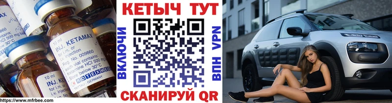 закладки  Пыть-Ях  КЕТАМИН VHQ 