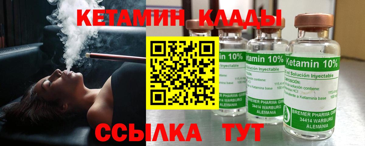 Кетамин ketamine  KRAKEN ONION  Пыть-Ях  КЕТАМИН VHQ 