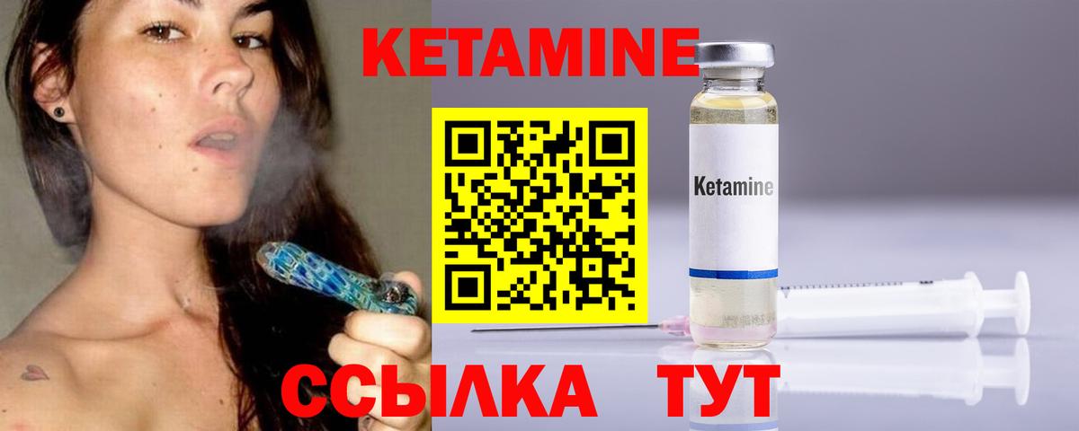 Пыть-Ях  Кетамин VHQ  Вход с VPN 