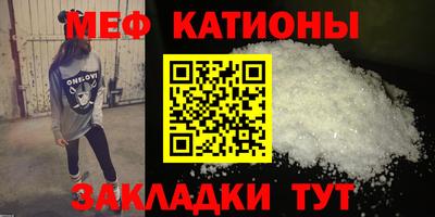 мефедрон мука Аргун