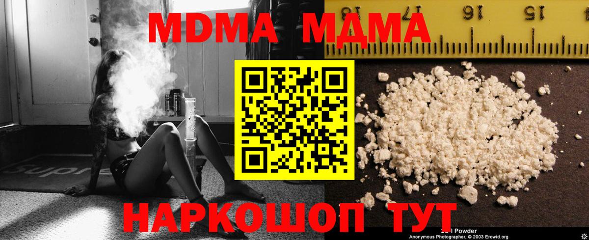 МДМА Molly  MDMA  Пыть-Ях  Вход с VPN 
