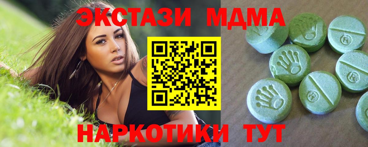 МДМА молли Пыть-Ях