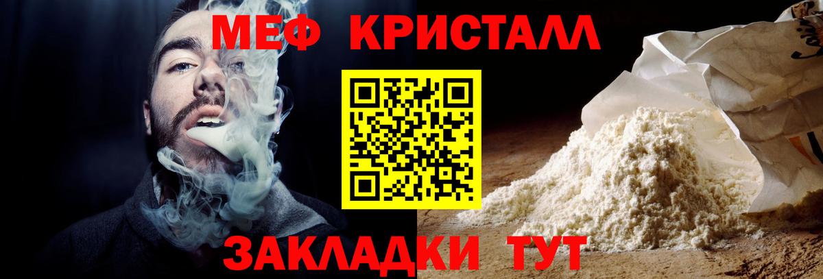 Меф мяу мяу мука Пыть-Ях