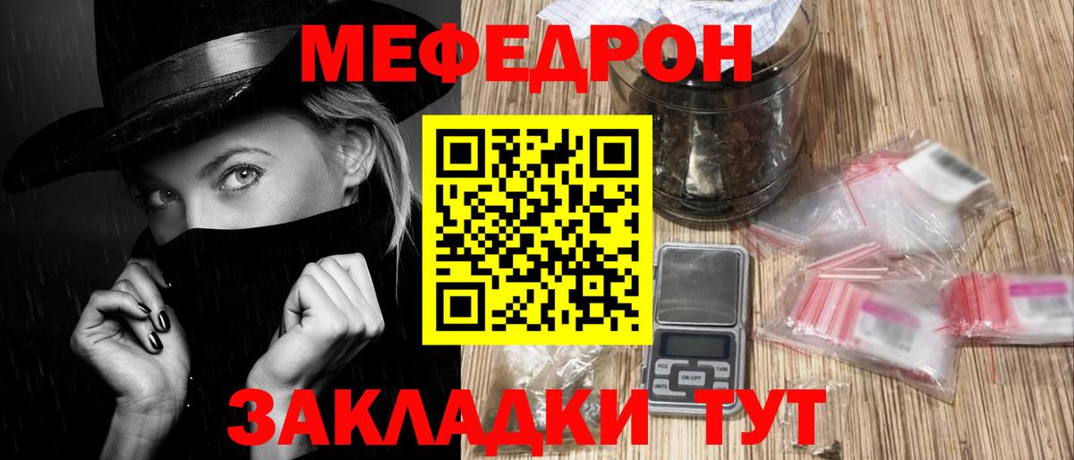 МЯУ-МЯУ  Вход с VPN  МЕФ VHQ  Пыть-Ях  Мефедрон мяу мяу 