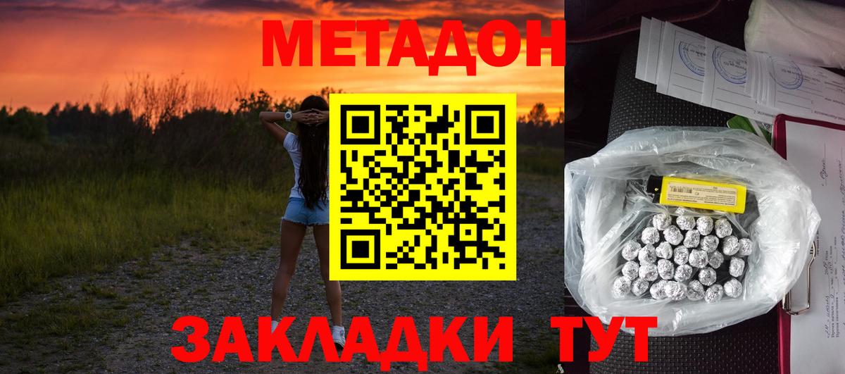 МЕТАДОН мёд  Вход с VPN  Пыть-Ях 