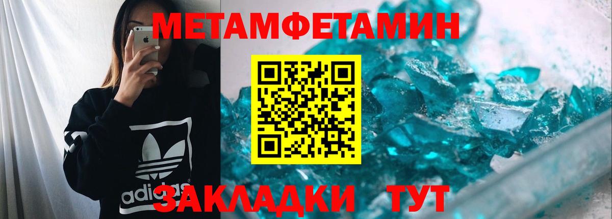МЕТАМФЕТАМИН винт  Вход с VPN  МЕТАМФЕТАМИН  МЕТАМФЕТАМИН винт  Пыть-Ях 