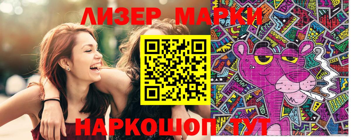 Наркотические марки  Вход с VPN  Марки 25I-NBOMe 1,8мг  Пыть-Ях  Марки 25I-NBOMe 1,8мг 