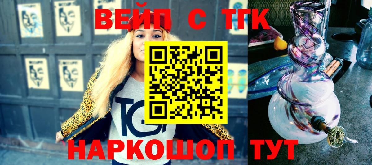 ТГК THC oil  ТГК вейп  Пыть-Ях 