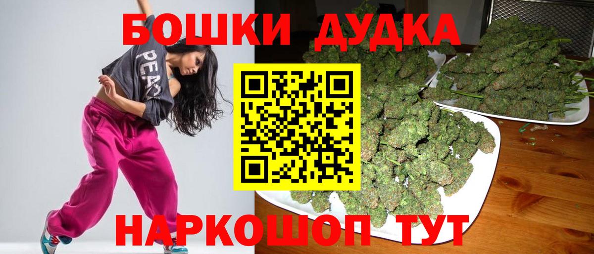 МАРИХУАНА Bruce Banner  Пыть-Ях  Каннабис THC 21%  Шишки марихуана White Widow 